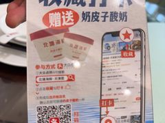 -北塘海鲜·天津菜(大光明桥旗舰店)
