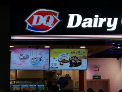 -DQ·蛋糕·冰淇淋(万象城店)