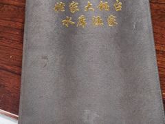 -姥家大锅台水库渔家