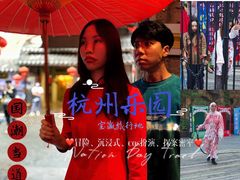 -杭州乐园