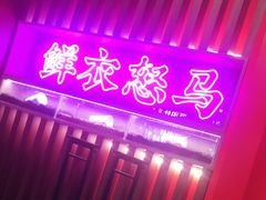 门面-茶话弄(咖啡·中贸广场店)