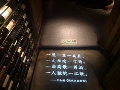 -胡桃里音乐酒馆(环亚凯瑟琳广场店)