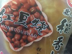 -北京稻香村(花市店)