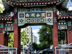 -西湖公园(鼓楼区)