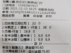 -仟吉(汉口新界店)