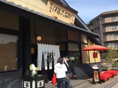 -伊藤久右卫门(宇治本店)