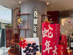 -上海人家花樣年华(中山公园店)
