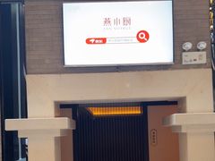 -浅深(天桥店)