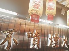-朱光玉火锅馆·太原旗舰(钟楼街店)