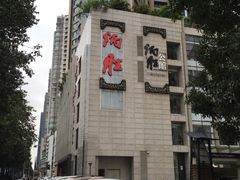 -炳胜品味(珠江新城店)