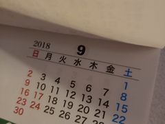 门面-拉面莊夢語＆中华料理八椿