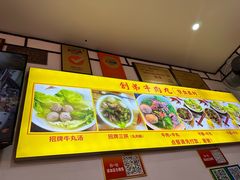 -创弟牛肉丸