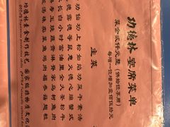 菜单-功德林(南京西路店)