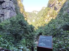 -广东大峡谷