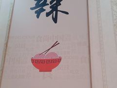 -巧酱府重庆砂锅大全