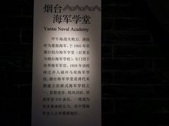 -烟台市博物馆
