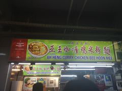 -亚王咖喱鸡米粉面