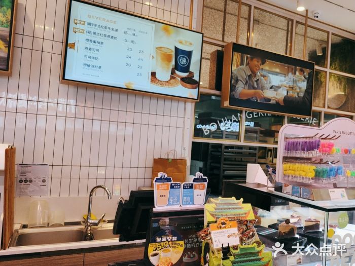 巴黎贝甜(华堂新辰汇店)图片