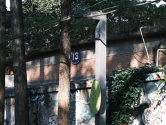 -东信·和创园