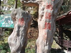 -太湖源风景区