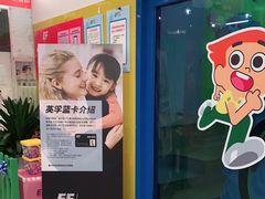-英孚教育青少儿(银盆岭万达广场店)