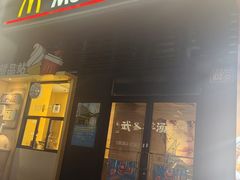 -麦当劳(大羊坊路店)