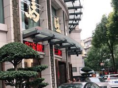 -马旺子酒楼