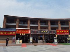门面-子午路张记肉夹馍(兵马俑店)