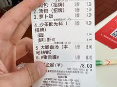 -津品味小吃(大学湾店)