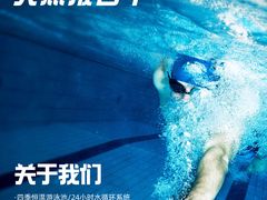 -英派斯健身(海信国际中心馆)