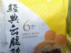 -嘉华饼屋JOY BAKERY(南屏街店)
