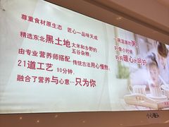 -嘉和一品粥(津华昌道店)