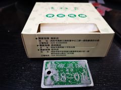 餐具摆设-黄家泡馍馆·非遗老字号·清真(凤九海荣名城店)