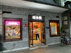 门面-味多美蛋糕(阜成门店)