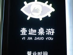 -壹迦桌游·血染钟楼剧本杀狼人杀