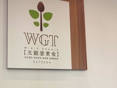 -五观堂素食(新华路店)