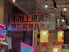 -江北北火锅馆·公路夜市(魏公村店)