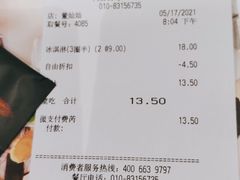 -德克士(前门店)