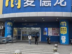 -麦德龙(包河店)