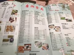 菜单-星湖中餐厅