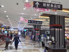 -伊藤洋华堂(温江店)