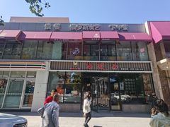 -陕味食族油泼面(工商大学店)