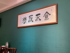 -侨美·唐荔园·40年地道粤菜