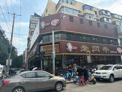 -老四季(南市场店)