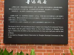 -上海鲁迅故居