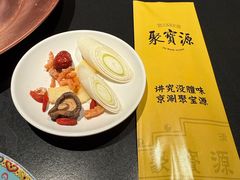 -聚宝源(什刹海·鼓楼店)