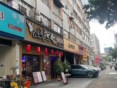 -山河屯铁锅炖·非遗铁锅炖(华强北店)
