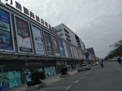 -万润国际酒店用品市场(曹安国际商城店)