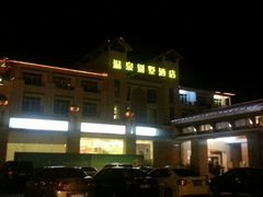 -江门古兜温泉小镇