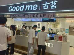 -古茗(东鼓道店)